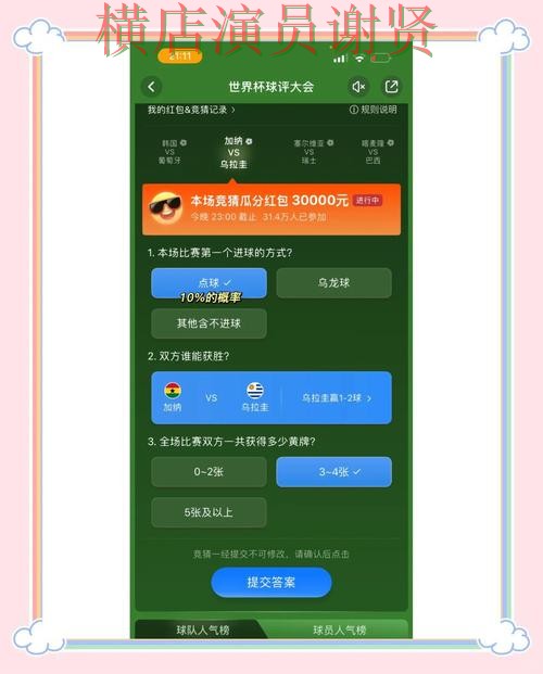 环球体育世界杯竞猜平台哪个好及用户体验分享 环球体育世界杯竞猜平台哪个好及用户体验分享