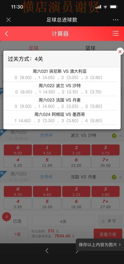 爱体育世界杯投注网页入口与赛事预测分析 爱体育世界杯投注网页入口与赛事预测分析