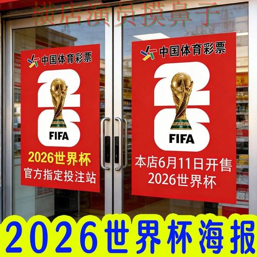揭秘世界杯投注入口：从稳定性评测到直播观看全流程解析 - 世界杯高清直播