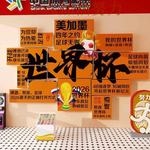 世界杯投注数据分析总结:入口在哪关键点解析(全球总决赛) 世界杯投注数据分析总结:入口在哪关键点解析(全球总决赛)